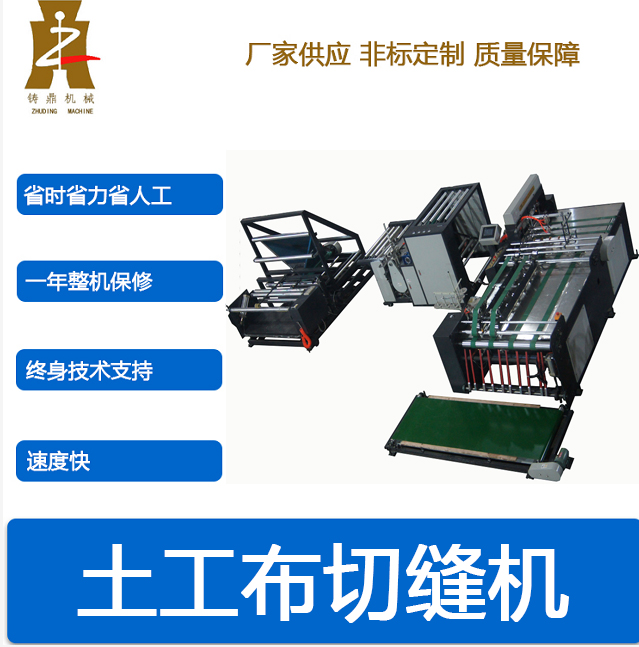 土工布袋棋牌手机网页版登录入口-棋牌（中国）
